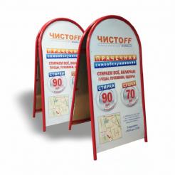 Штендер двухсторонний