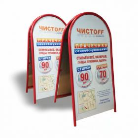 Штендер двухсторонний