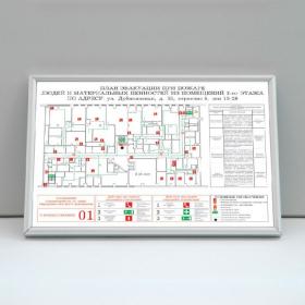 План эвакуации при пожаре