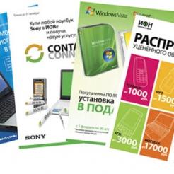 Листовка А4 130 гр. односторонняя 1000 штук