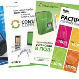 Листовка А4 130 гр.  двусторонняя 1000 штук